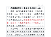 爱游戏ayx-关于足球传奇！名将们将在比赛场上书写新的篇章！的信息