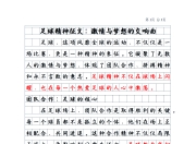 爱游戏ayx-关于足球传奇！名将们将在比赛场上书写新的篇章！的信息