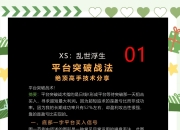 爱游戏app安装-战术变换频繁，颠覆传统的比赛策略