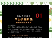 爱游戏app安装-战术变换频繁，颠覆传统的比赛策略