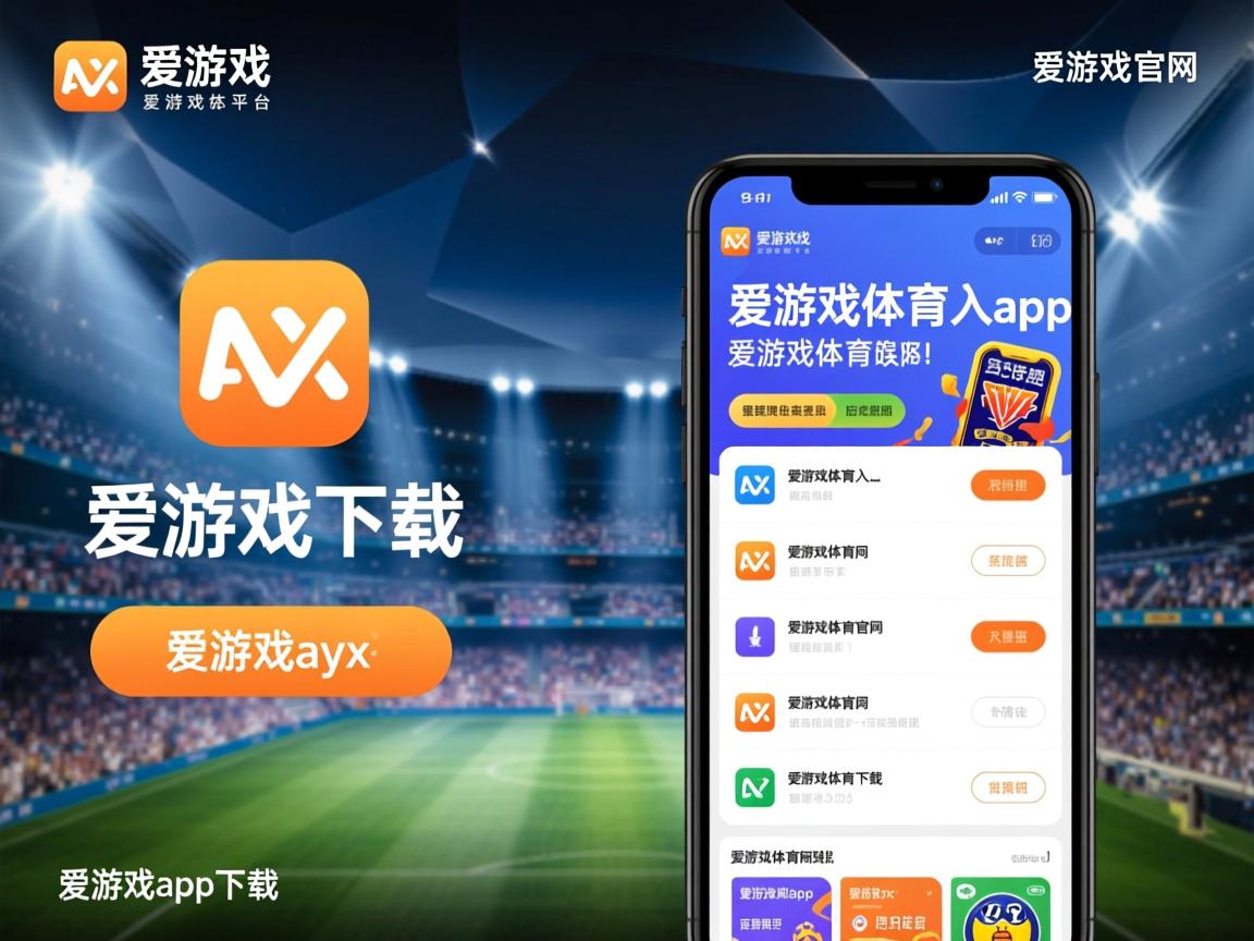 爱游戏官网-新星出现竞技场，强队格局再次改写