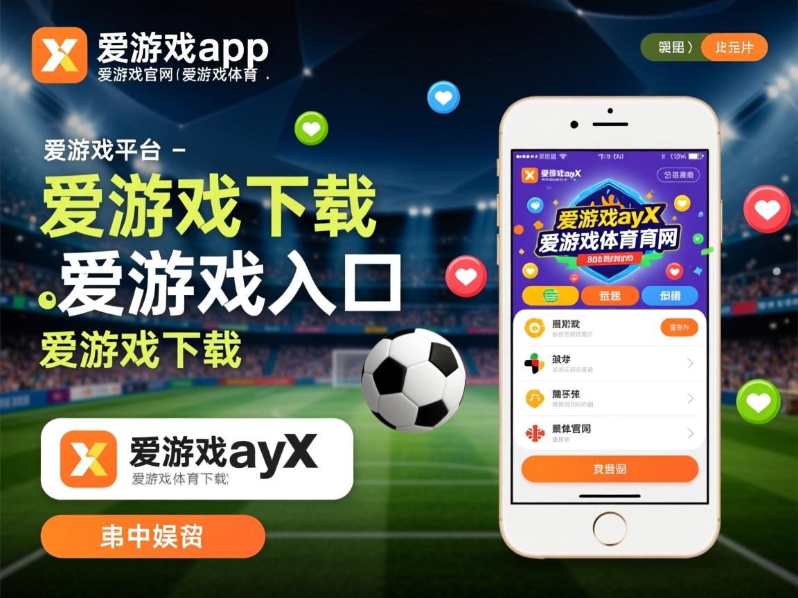 爱游戏app注册-西班牙人防守失误，遭遇主场失利