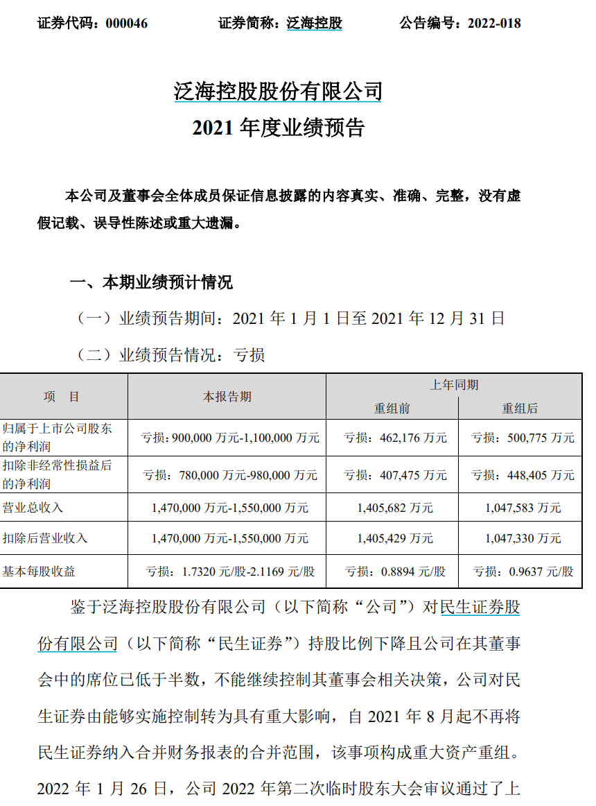包含苏宁横扫华夏幸福，取得胜利后继续领跑积分榜的词条