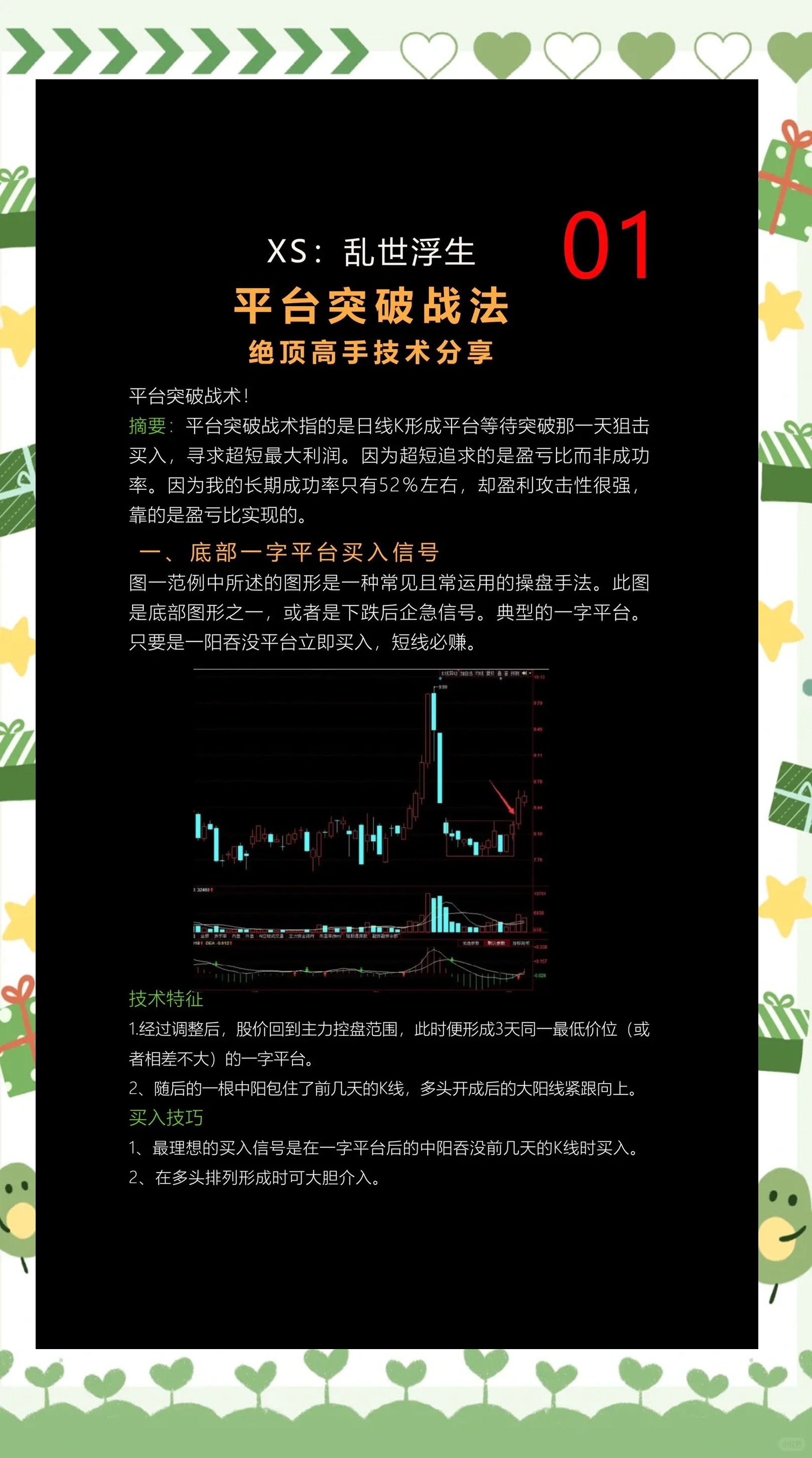 战术变换频繁，颠覆传统的比赛策略