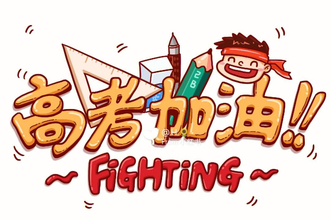 冲刺胜利！球队备战全力以赴