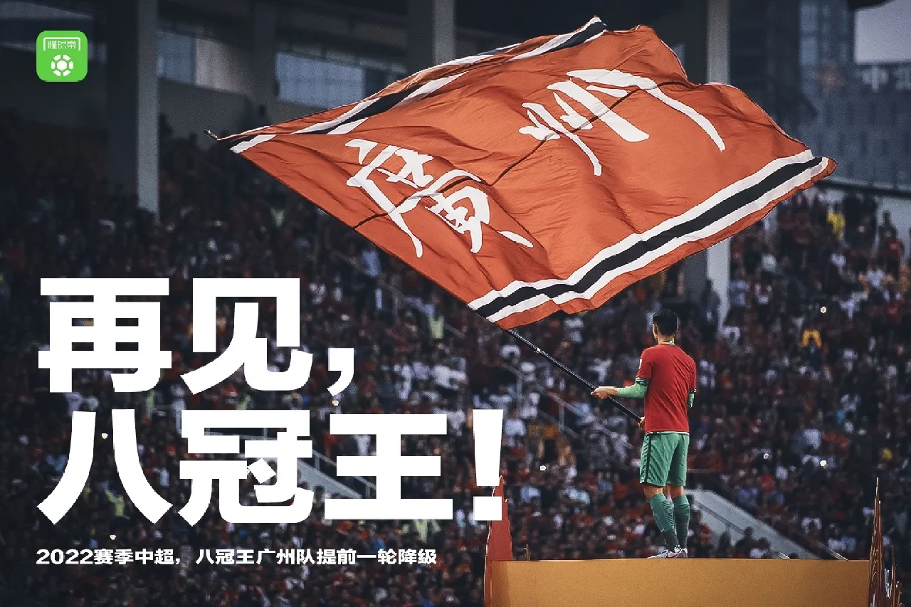 关于广州恒大连胜被终止，球队主帅寻求应对之策的信息